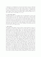 정책정보의 활용방안 5페이지