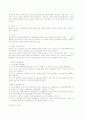 피아제, 프로이드, 비고츠키, 에릭슨, 달크로즈, 오르프 비교분석 4페이지