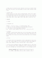 국민연금법상 연금급여별 수급요건 및 급여조건 3페이지