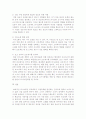 ★의사소통의 원칙과 과정의 중요성★. 4페이지