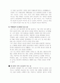 시 감상문 2페이지