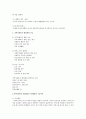 사회복지론  3페이지