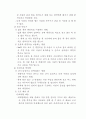 응급처치의 종류와 요령 8페이지