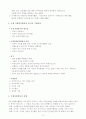 국제자원봉사활동 자격요건/신청방법 2페이지