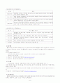 국제자원봉사활동 자격요건/신청방법 6페이지