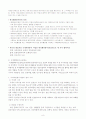 국제자원봉사활동 자격요건/신청방법 8페이지