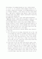 지역 사회복지서비스 전달체계에 대하여 2페이지