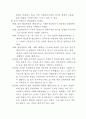 지역 사회복지서비스 전달체계에 대하여 3페이지