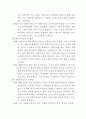 지역 사회복지서비스 전달체계에 대하여 6페이지