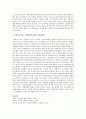   지역 사회복지서비스 전달체계에 대하여 서술하시오.(민간과 공공)  5페이지