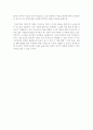 자본주의 대토론 - 한국경제 재생을 위한 제언 3페이지