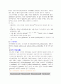 식물조직배양, 배지의 성분 및 제조에 대하여 5페이지
