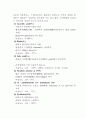 식물조직배양, 배지의 성분 및 제조에 대하여 7페이지