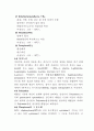 식물조직배양, 배지의 성분 및 제조에 대하여 8페이지