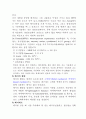 식물조직배양, 배지의 성분 및 제조에 대하여 10페이지