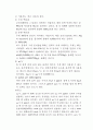 식물조직배양, 배지의 성분 및 제조에 대하여 14페이지