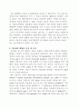 식물조직배양, 배지의 성분 및 제조에 대하여 17페이지