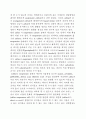 식물조직배양, 배지의 성분 및 제조에 대하여 18페이지