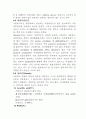 식물조직배양, 배지의 성분 및 제조에 대하여 26페이지