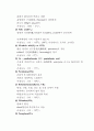 식물조직배양, 배지의 성분 및 제조에 대하여 27페이지
