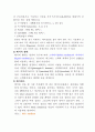 식물조직배양, 배지의 성분 및 제조에 대하여 30페이지