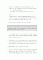 미국 경제 및 금융시장 불안이 우리나라의 대미 수출에 미치는 영향  2페이지