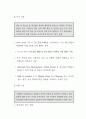 미국 경제 및 금융시장 불안이 우리나라의 대미 수출에 미치는 영향  4페이지