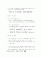 미국 경제 및 금융시장 불안이 우리나라의 대미 수출에 미치는 영향  5페이지