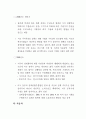 미국 경제 및 금융시장 불안이 우리나라의 대미 수출에 미치는 영향  8페이지