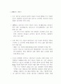 미국 경제 및 금융시장 불안이 우리나라의 대미 수출에 미치는 영향  9페이지