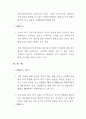 미국 경제 및 금융시장 불안이 우리나라의 대미 수출에 미치는 영향  10페이지