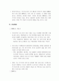 미국 경제 및 금융시장 불안이 우리나라의 대미 수출에 미치는 영향  11페이지