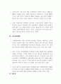미국 경제 및 금융시장 불안이 우리나라의 대미 수출에 미치는 영향  12페이지