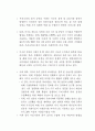 미국 경제 및 금융시장 불안이 우리나라의 대미 수출에 미치는 영향  13페이지