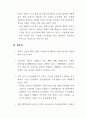 미국 경제 및 금융시장 불안이 우리나라의 대미 수출에 미치는 영향  14페이지