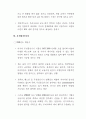 미국 경제 및 금융시장 불안이 우리나라의 대미 수출에 미치는 영향  15페이지