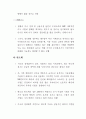 미국 경제 및 금융시장 불안이 우리나라의 대미 수출에 미치는 영향  16페이지