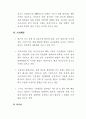 미국 경제 및 금융시장 불안이 우리나라의 대미 수출에 미치는 영향  17페이지
