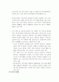 미국 경제 및 금융시장 불안이 우리나라의 대미 수출에 미치는 영향  18페이지