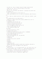 노인 요양시설 운영 관련 제 법규의 고찰 5페이지