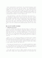 청소년 사회문제와 그 예방과 치료 방법에 대하여 7페이지