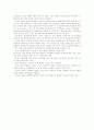 청소년 사회문제와 그 예방과 치료 방법에 대하여 9페이지