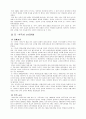독일의 통일 과정  4페이지