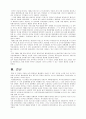 독일의 통일 과정  7페이지