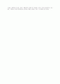 독일의 통일 과정  8페이지