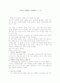 시간을 지배하는 절대법칙 을 읽고 1페이지