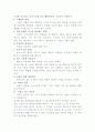 시간을 지배하는 절대법칙 을 읽고 2페이지