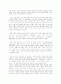 마르크스 이론  3페이지