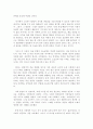 마르크스 이론  14페이지