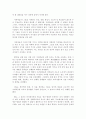 마르크스 이론  17페이지